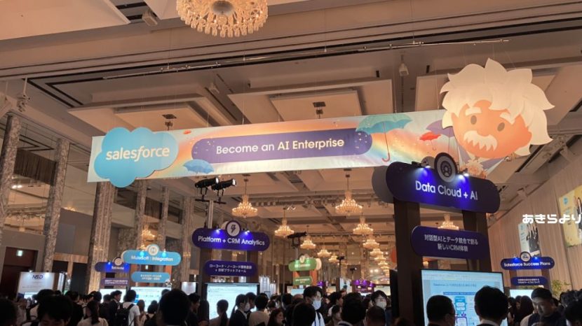 Salesforce World Tour Tokyo2024 [SWTT] 行ってみた！サムネイル画像